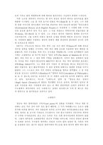 영어의 변화 : 중세 시대-3
