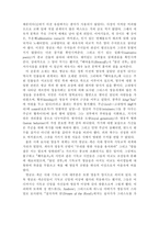 영어의 변화 : 중세 시대-4