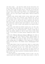 영어의 변화 : 중세 시대-5