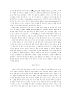 영어의 변화 : 중세 시대-6