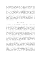영어의 변화 : 중세 시대-7