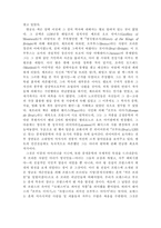 영어의 변화 : 중세 시대-8