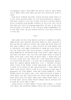영어의 변화 : 중세 시대-10
