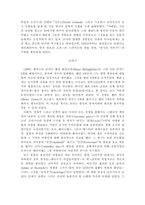 영어의 변화 : 중세 시대-12