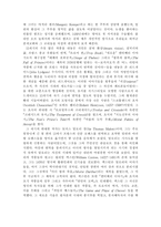 영어의 변화 : 중세 시대-13