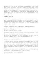 [삼국유사]삼국유사소재의「도화녀, 비형랑」조를 통해 본 진평왕의 즉위과정-2