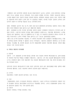 [삼국유사]삼국유사소재의「도화녀, 비형랑」조를 통해 본 진평왕의 즉위과정-3