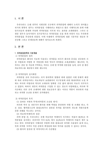 [사회복지]의약분업의 문제점 및 대안-1