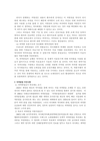 [사회복지]의약분업의 문제점 및 대안-2