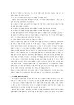 [사회복지]의약분업의 문제점 및 대안-3
