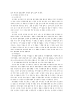 [사회복지]의약분업의 문제점 및 대안-4