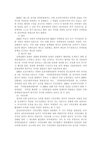 [사회복지]의약분업의 문제점 및 대안-9