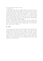 [사회복지]의약분업의 문제점 및 대안-10