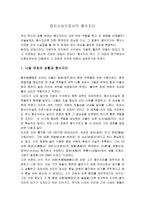 [풍수지리]정치사상으로서의 풍수지리-1