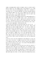 [풍수지리]정치사상으로서의 풍수지리-3