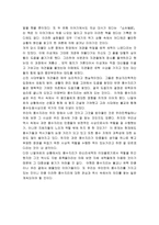 [풍수지리]정치사상으로서의 풍수지리-4