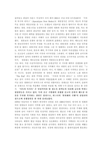 지옥의 묵시록 레포트-2