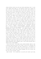 지옥의 묵시록 레포트-3
