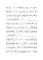 지옥의 묵시록 레포트-4
