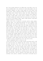 지옥의 묵시록 레포트-5