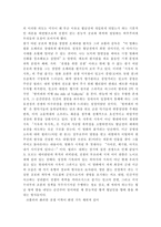 지옥의 묵시록 레포트-7