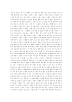 지옥의 묵시록 레포트-8
