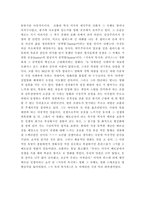 지옥의 묵시록 레포트-9