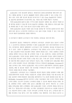 [전자상거래]LG홈쇼핑을 통해본 홈쇼핑-3