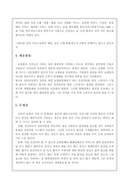 [전자상거래]LG홈쇼핑을 통해본 홈쇼핑-4