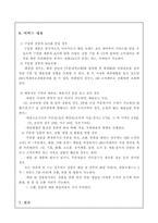 [전자상거래]LG홈쇼핑을 통해본 홈쇼핑-5
