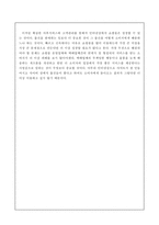 [전자상거래]LG홈쇼핑을 통해본 홈쇼핑-6