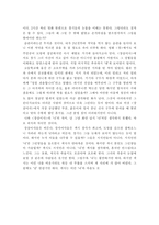 [서평]장삼이사 총평-2