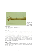 [졸업][물리치료학과]정상 성인의 상지 이점식별력 비교-5