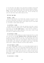 [발달심리학]피아제 분석-3