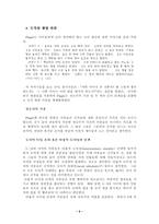 [발달심리학]피아제 분석-9