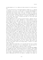 [발달심리학]에릭슨(Erickson)의 사회심리발달이론-2