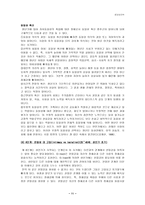 [발달심리학]에릭슨(Erickson)의 사회심리발달이론-11