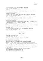 [발달심리학]에릭슨(Erickson)의 사회심리발달이론-19