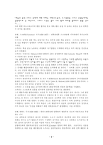 [심리학]스키너의 행동주의-2