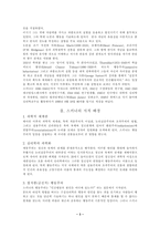 [심리학]스키너의 행동주의-3