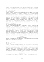 [심리학]스키너의 행동주의-5