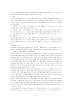 [심리학]스키너의 행동주의-6