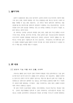 [독후감]10세기 인물 열전 서평-2
