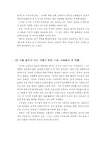 [독후감]10세기 인물 열전 서평-3