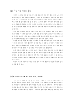 [독후감]10세기 인물 열전 서평-6