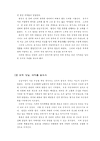 [독후감]10세기 인물 열전 서평-7