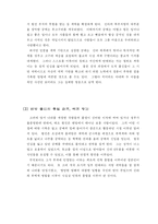 [독후감]10세기 인물 열전 서평-11