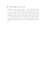[독후감]10세기 인물 열전 서평-17