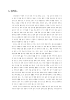 [독후감]10세기 인물 열전 서평-18