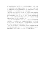 [독후감]10세기 인물 열전 서평-19